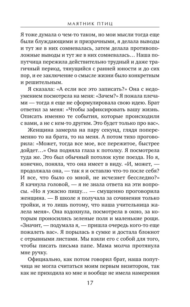 Putnu svārsts